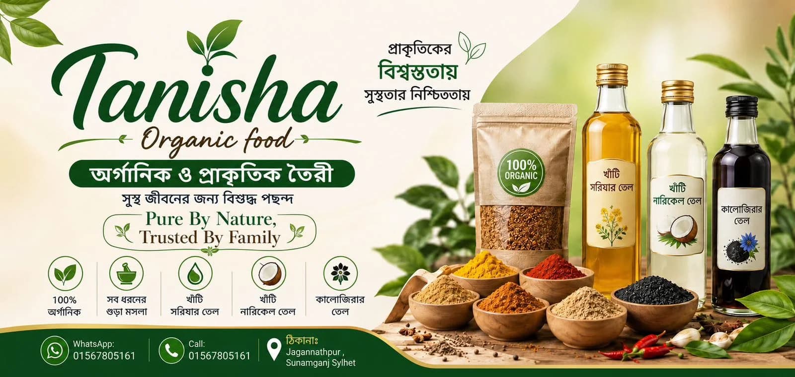 Tanisha Pure