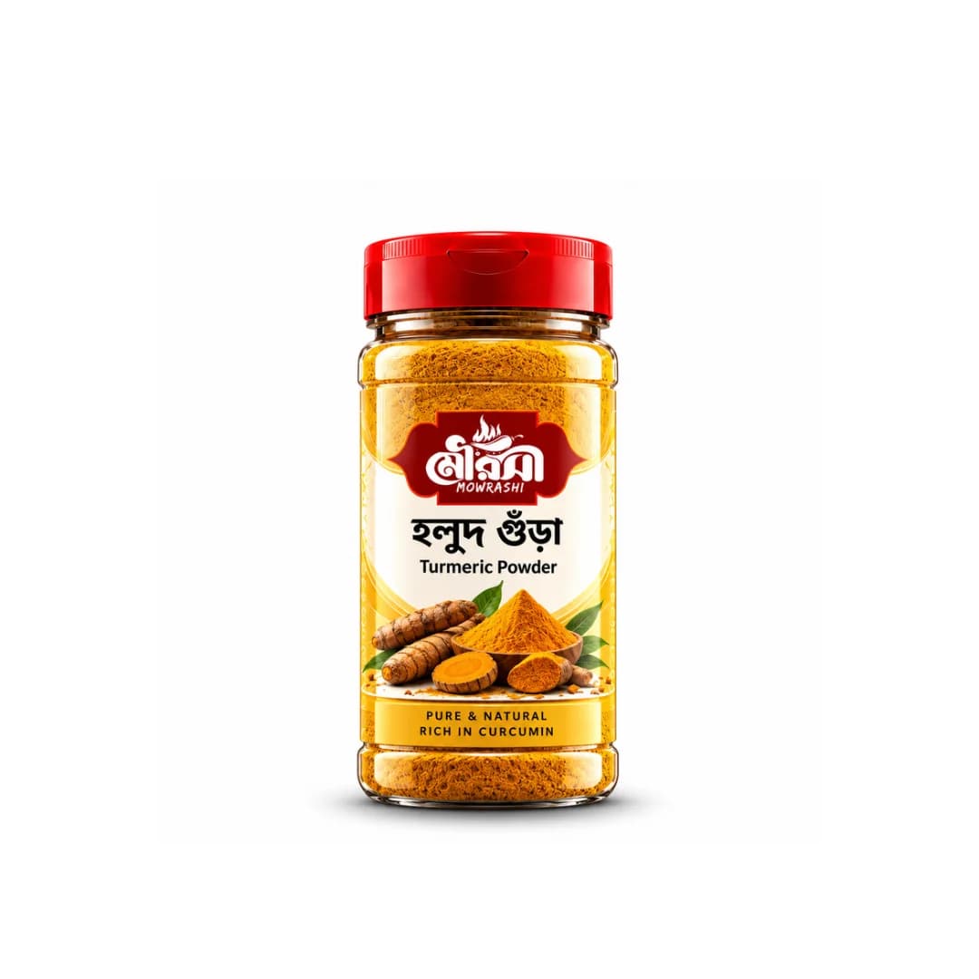 খাটি হলুদের গুঁড়া
